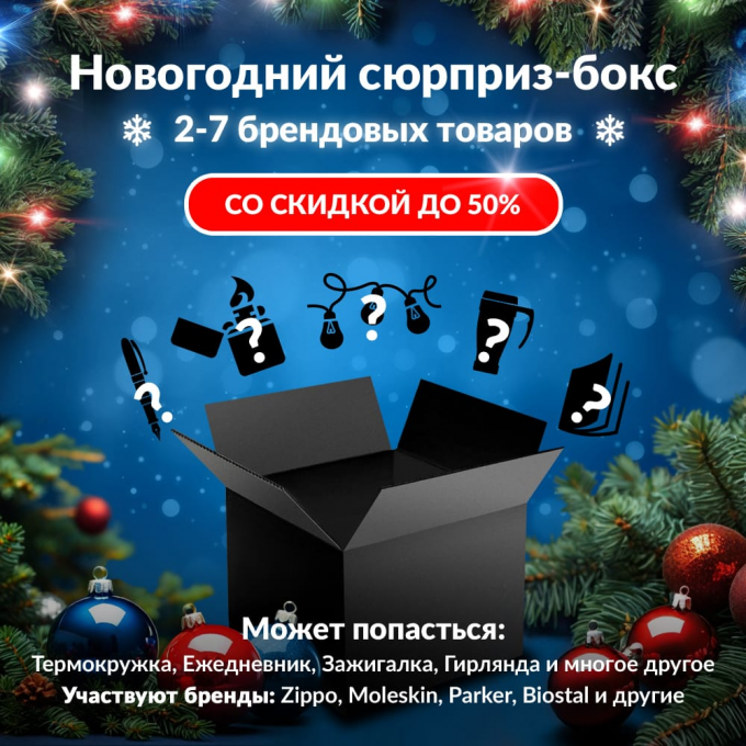 Новогодний сюрприз-бокс NORFIN 1 nor-gift-ng-1 Новогодний сюрприз-бокс NORFIN 1 nor-gift-ng-1